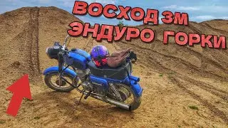 VOSKHOD 3M ON ENDURO SLIDES/RODE VOSKHOD 3M