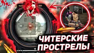КАК СТРЕЛЯТЬ ЧЕРЕЗ ДОМА ФРИ ФАЕР😱Мега читерские прострелы🔥Free Fire