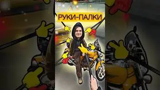 I'm stressing out the biker