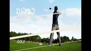לבלות בקיסריה