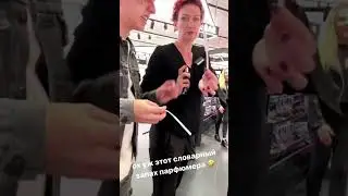 Ох Уж Этот Сленг Парфюмера 😅 / ПРАНК / Mark Bulah