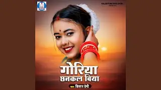 Chhora Hoshiyar Ba