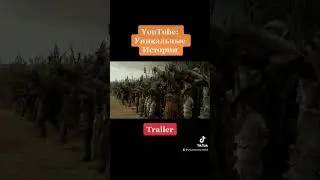 Как воюют армии нового поколения? Трейлер #shorts