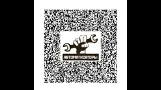Оплата по QR коду