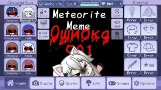 Meteorite Meme /~/ Gacha Life