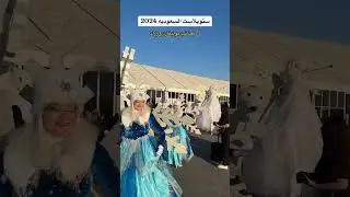 SNOW BLAST RIYADH | SNOW IN RIYADH | RIYADH ROAMERS