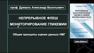 Лекция №5. Общие принципы оценки данных НМГ