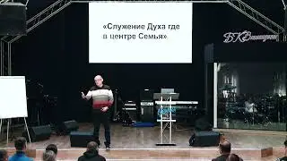 Владимир Хвалов "Семья и брак" Урок 1