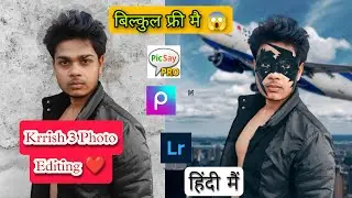 Krrish photo editing tutorial video full watch / 