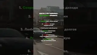 Денежные правила 