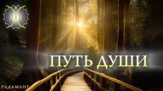 ЧТО ТАКОЕ ДУХОВНОЕ РАЗВИТИЕ
