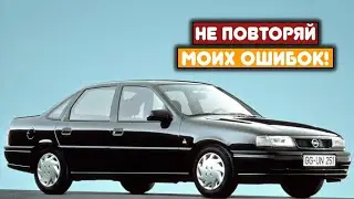 Opel Vectra А (1988-1995) - сколько же у неё проблем?