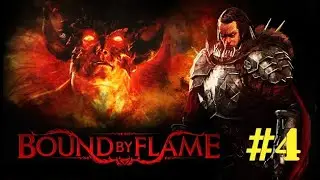 Bound By Flame прохождение #4_1 - духота продолжается)