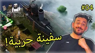 #04 Portobugia |  بناء أول سفينة حربية واستخراج النفط! 🛢