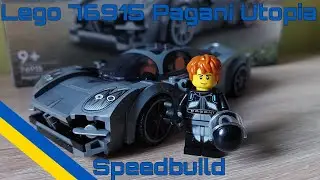 Lego Speed Champions 76915 Pagani Utopia speedbuild