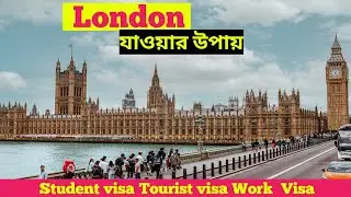 কম খরচে লন্ডন||Uk visa processing for bangladeshi 2024 #euro_explorer_bd