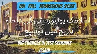 Last date of iiui again extended | Again changes in Test schedule | Fall Admissions 2023