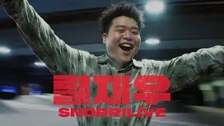 Let’s watch LILJAEWOO’s SnorriLive! – HITBEATSOUND