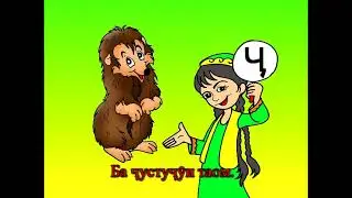 Алифбо 2016  Слайд-Шоу таджикская  анимация  2021 #