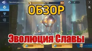 MOBILE LEGENDS ADVENTURE: Обзор нового контента 