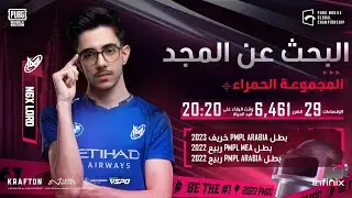 2023 PMGC | CHASING GLORY NGX LORD