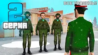 ПУТЬ БОМЖА к ПРЕЗИДЕНТУ #2 😨 ВСТУПИЛ в АРМИЮ, но ... (родина мобайл)