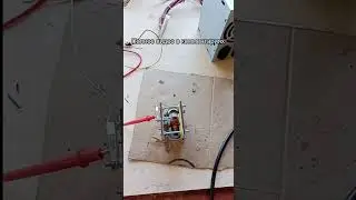 Самодельный электроДРЫГАТЕЛЬ 