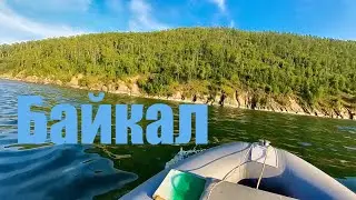 Байкальская прогулка на моторной надувной лодке ! Село Гремячинск, река Кика