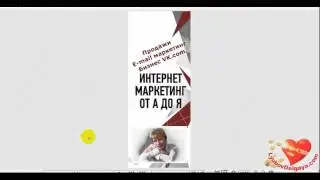 $$$ Аватар Вконтакте  Как сделать рекламный Аватар ВКонтакте http://startp1.smashbi.com/