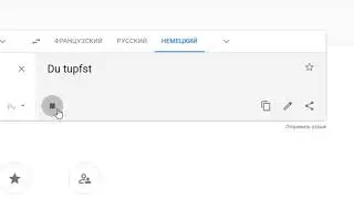 ТЫ НЕМЕЦКИЙ ДЕБ