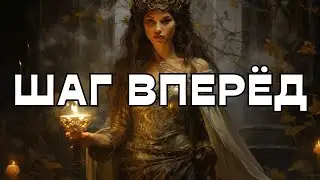 🚨ШАГ ВПЕРЁД☄️💥🔥