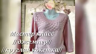 #вязание