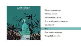 Lynnette Cooper — no someone wicked (2020) | New Album