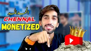 How to monetize YouTube channel|| My YouTube Chennal has been Monetized