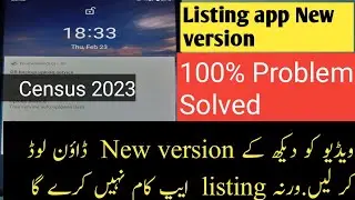 Iss video ko dekh k listing app ka new version download kejy||census 2023 new updates||kamal facts||