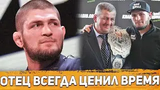 Отец ВСЕГДА ценил ВРЕМЯ / Хабиб Нурмагомедов про Абдулманапа / Сильные слова Хабиба об отце