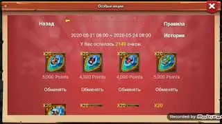 Битва легенд 2. Трата самов и прокачка ксафана часть 1