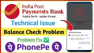 ippb balance check problem phonepe | there're a technical issue at your bank phonepe ippb bank