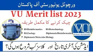 VU Merit List 2023 || Virtual University Merit List 2023 || How to check vu merit list