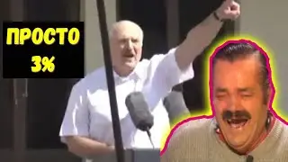 Подставной народ Саши 3% Лукашенко. Протесты в Беларуси. #ПоддержимХабаровск #ЖывеБеларусь.