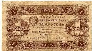 БУМАЖНЫЕ ДЕНЬГИ СССР ₽₽₽.PAPER MONEY ₽₽₽ CCCR.