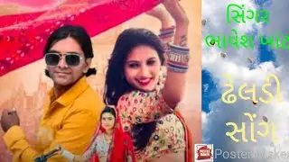 સિંગર ભાવેશ ખાંટ ના સોંગ માં જોરદાર ડાન્સ વીડિયો 2022 SURATA MUSIC