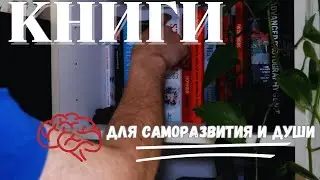 Что почитать? 4 интересные книги о саморазвитии и не только