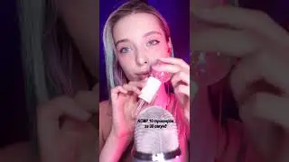 Сколько триггеров насчитал (а)?  #asmr #асмр