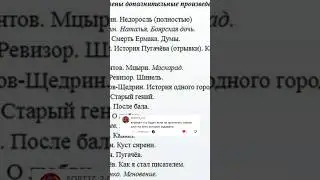 Что будет, если не прочитать список книг на лето 