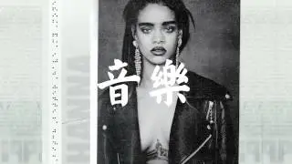 Rihanna - Bitch Better Have My Money (Yinyues Remix) - FREE DOWNLOAD IN DESCRIPTION!