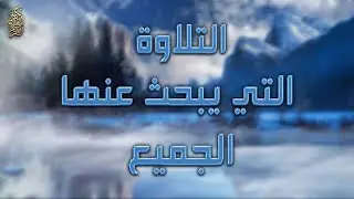 التلاوة التي يبحث عنها الجميع ! سورة غافر كاملة للشيخ خالد الجليل