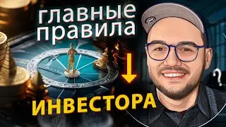 Инвестиции: риск и доходность. Как найти баланс?