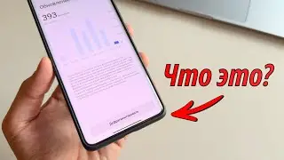 HyperOS Storage Defragmentation - What is it and how to disable it on Xiaomi?