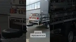 Відправка для  підрозділу  #pragmatec  #trailer  #причіп  #виробництво  #хмельницький  #луцьк